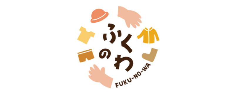 ふくのわプロジェクト