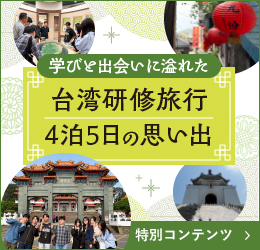 特別コンテンツ
